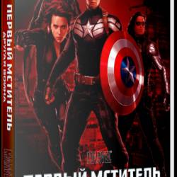  :   / Captain America: The Winter Soldier [2014] HDRip 1400  /  
