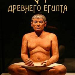    / Ancient Egyptian Scribe (2013) SATRip