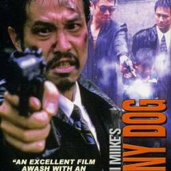   / Gokudo kuroshakai / Rainy Dog (1997) DVDRip