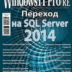  | Windows IT Pro/RE 10 ( 2014) [PDF]