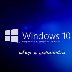 Windows 10    (2014)