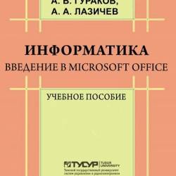 .   Microsoft Office