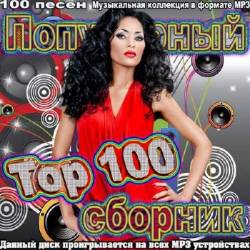 Top 100   (2014)