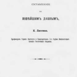  .. |  ,     | [1878] [PDF]