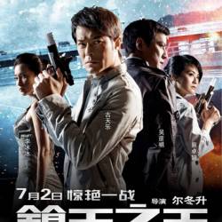   /   / Triple Tap / Cheung wong chi wong (2010) HDRip