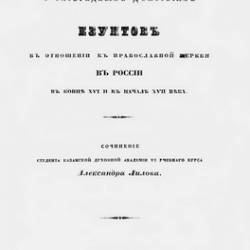  .. |              XVI    XVII  | [1856] [PDF]