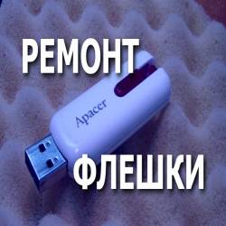 USB-.  .     (2014)