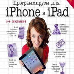   iPhone  iPad. 3- 