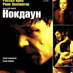  / Cinderella Man (2005) HDRip/