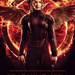  : -.  I / The Hunger Games: Mockingjay - Part 1 (2014) HDRip