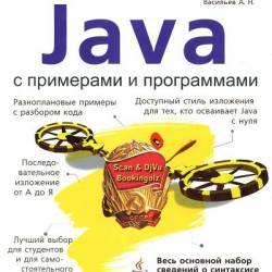 . . .  Java     [+ CD] (2011) DJVU