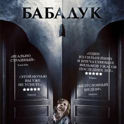  / The Babadook (2014/BDRip/720p)