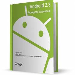 Android 2.3.  /Google/2010
