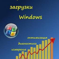   Windows (2011) PDF