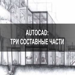 AutoCAD 2015:    (2015)