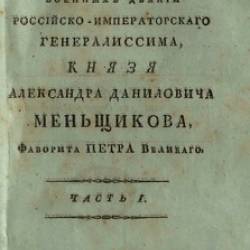      - ,    ,    | [1809] [PDF]