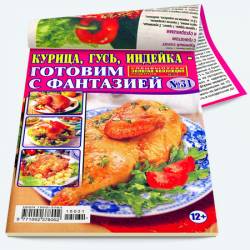 Золотая коллекция рецептов. Спецвыпуск №31 (март 2015)