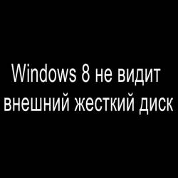 Win 8      (2015)