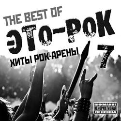 The Best Of  - .  - 7 (2015)