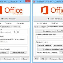 Microsoft Office 2013 SP1 Professional Plus + Visio Pro + Project Pro / Standard 15.0.4727.1001 RePack by KpoJIuK
