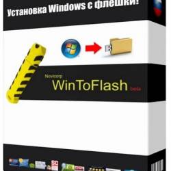 WinToFlash 0.9.0010