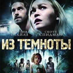   / Out of the Dark (2015) HDRip/1400MB/700MB/ 