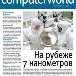 Computerworld 16 ( 2015) 