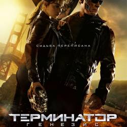 :  / Terminator: Genisys (2015) HDTVRip/2100MB/1400MB/700MB/ 