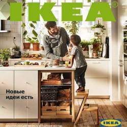 IKEA 2016 .  (2015) PDF