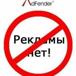 AdFender 2.0 Final + Rus