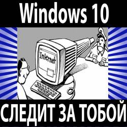     Windows 10 (2015)