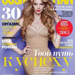 Cosmopolitan 10 ( 2015)