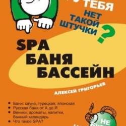 . . SPA, ,  (2005) PDF