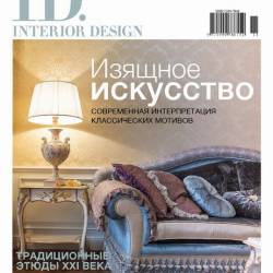 ID.Interior Design 10-11 (- 2015) 