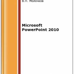 Microsoft PowerPoint 2010