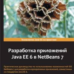   Java EE 6  NetBeans 7