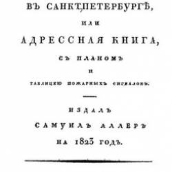  .. |      ,   ,      ,  1823  | [1822] [PDF]