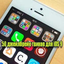 50    iOS 9 (2015) WebRip