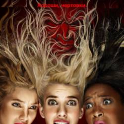   / Scream Queens [S01] (2015) WEB-DLRip