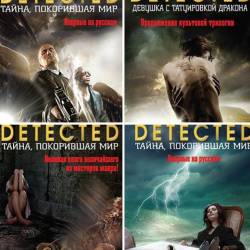 . DETECTED. ,  . 8  (2015) FB2,RTF