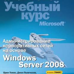      Windows Server 2008 (2009) PDF