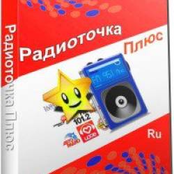   13.0 Rus + Portable