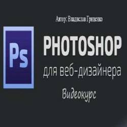 Photoshop  -.  (2015) 