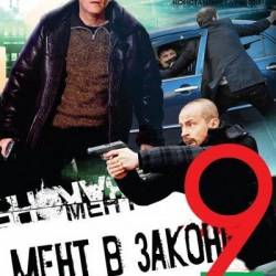   -9 (2014) SATRip -  5-8