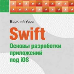 Swift.     iOS (2016)