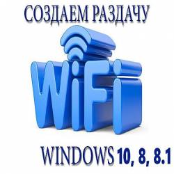     Wi-Fi    Windows (2016) WEBRip