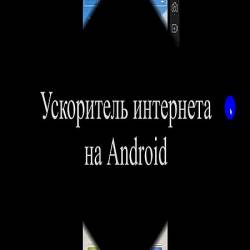    Android (2016) WEBRip