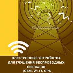 .       (GSM, Wi-Fi, GPS   ) (2016) RTF,FB2,EPUB,MOBI