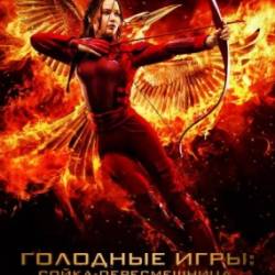  : -.  II / The Hunger Games: Mockingjay - Part 2 (2015) WEB-DLRip / WEB-DL