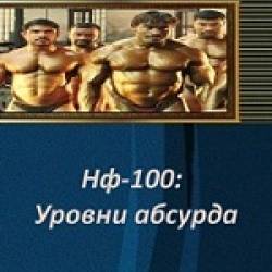 -100:  